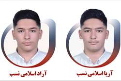 منتخبین مرحله اول المپیاد نجوم متوسطه اول پسرانه